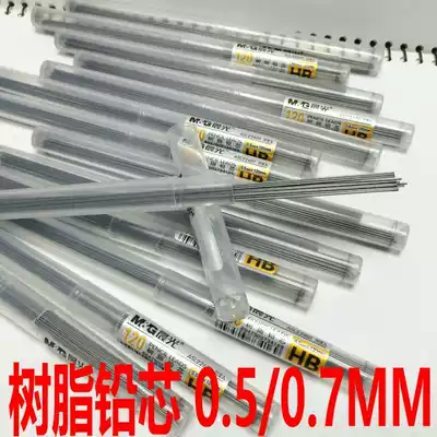 Full 19 9 yuan pencil lead morning light refill 120MM lengthened and not easy to break students with HB automatic refill