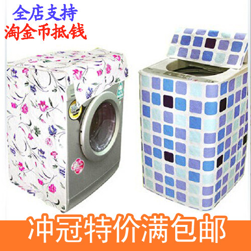 Broken flower washing machine anti-dust cover waterproof sunscreen Hail beauty Zhigao Panasonic small swan automatic drum washing machine hood