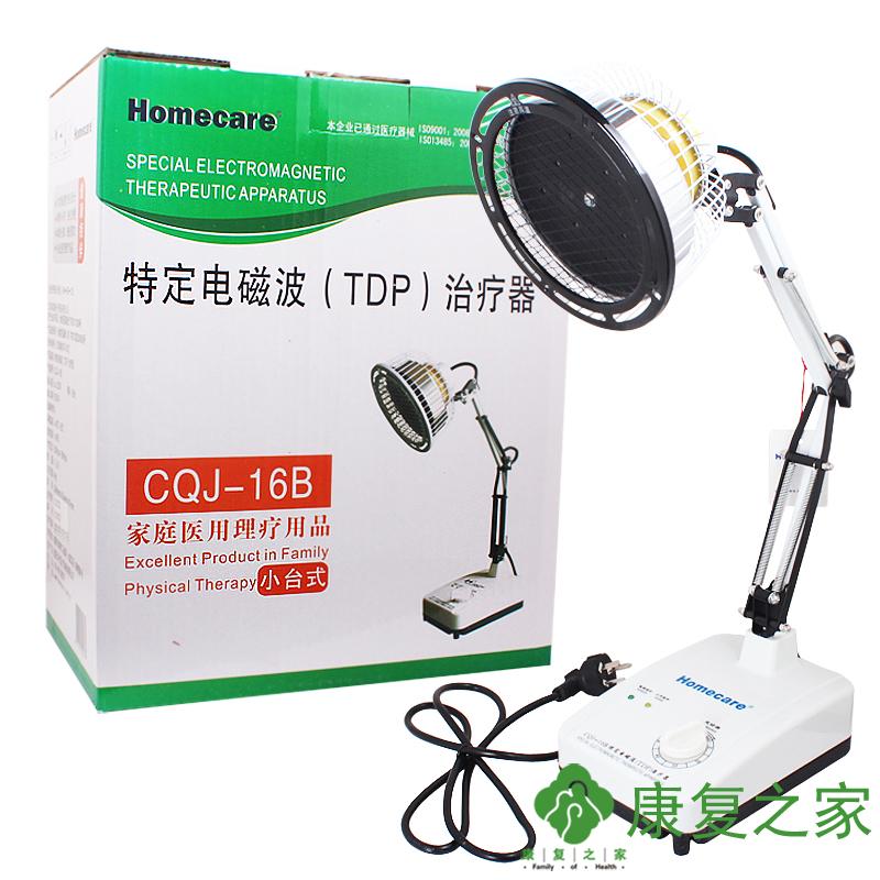 Homecare神灯治疗仪TDP 家用医用 远红外理疗器 电磁波烤灯 台式