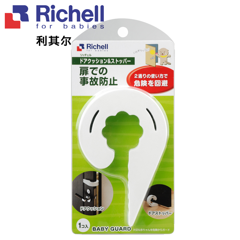 日本利其尔宝宝防护用品门夹固定夹儿童安全门卡Richell 981887