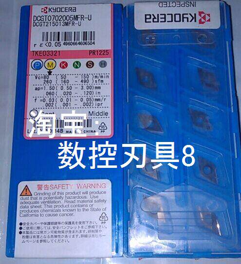 DCGT0702005MFR-U PR1225 Kyocena Blade Pre-Shooting Inquiry