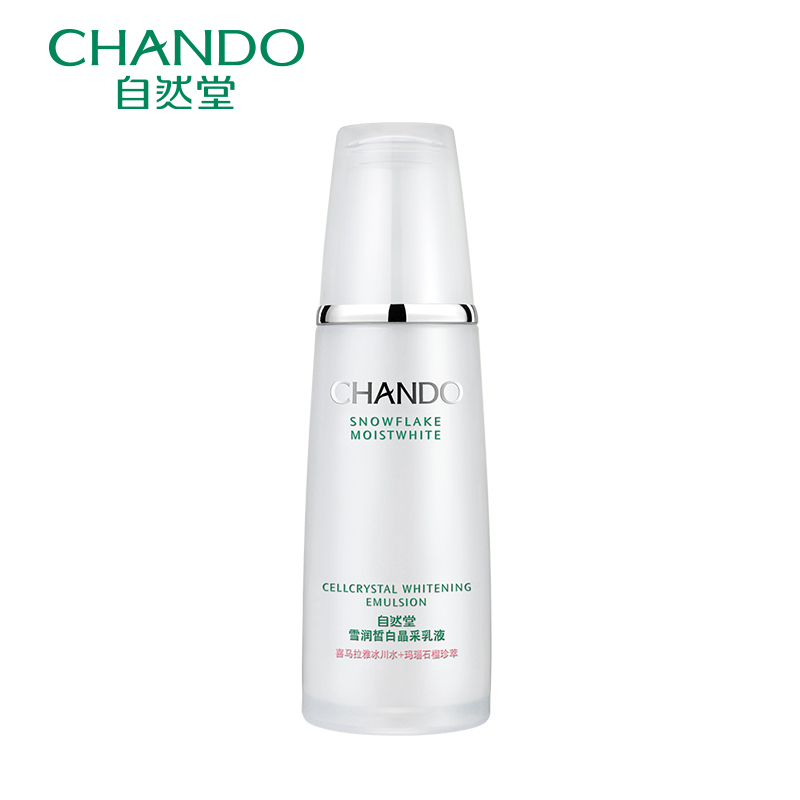 CHANDO/自然堂雪润皙白晶采乳液120ML 嫩白袪黄补水保湿水润正品