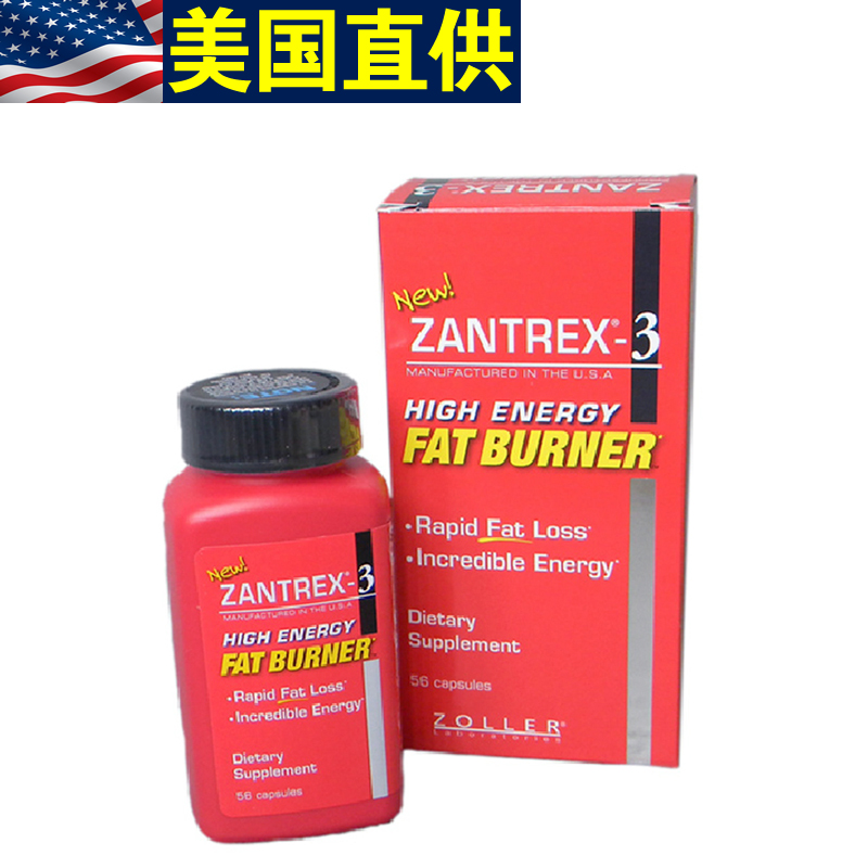 美国zantrex-3减肥产品 瘦身消脂非左旋肉碱胶囊燃烧脂肪升级版