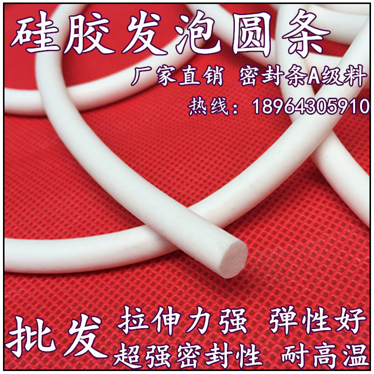 硅胶发泡圆条 硅胶条密封条 海绵条1mm1.5mm2mm2.5mm3mm4mm-30