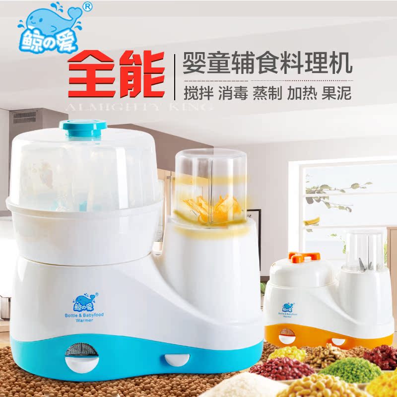 鲸之爱婴儿辅食机宝宝辅食料理机宝宝食物研磨器电动搅拌机升级款