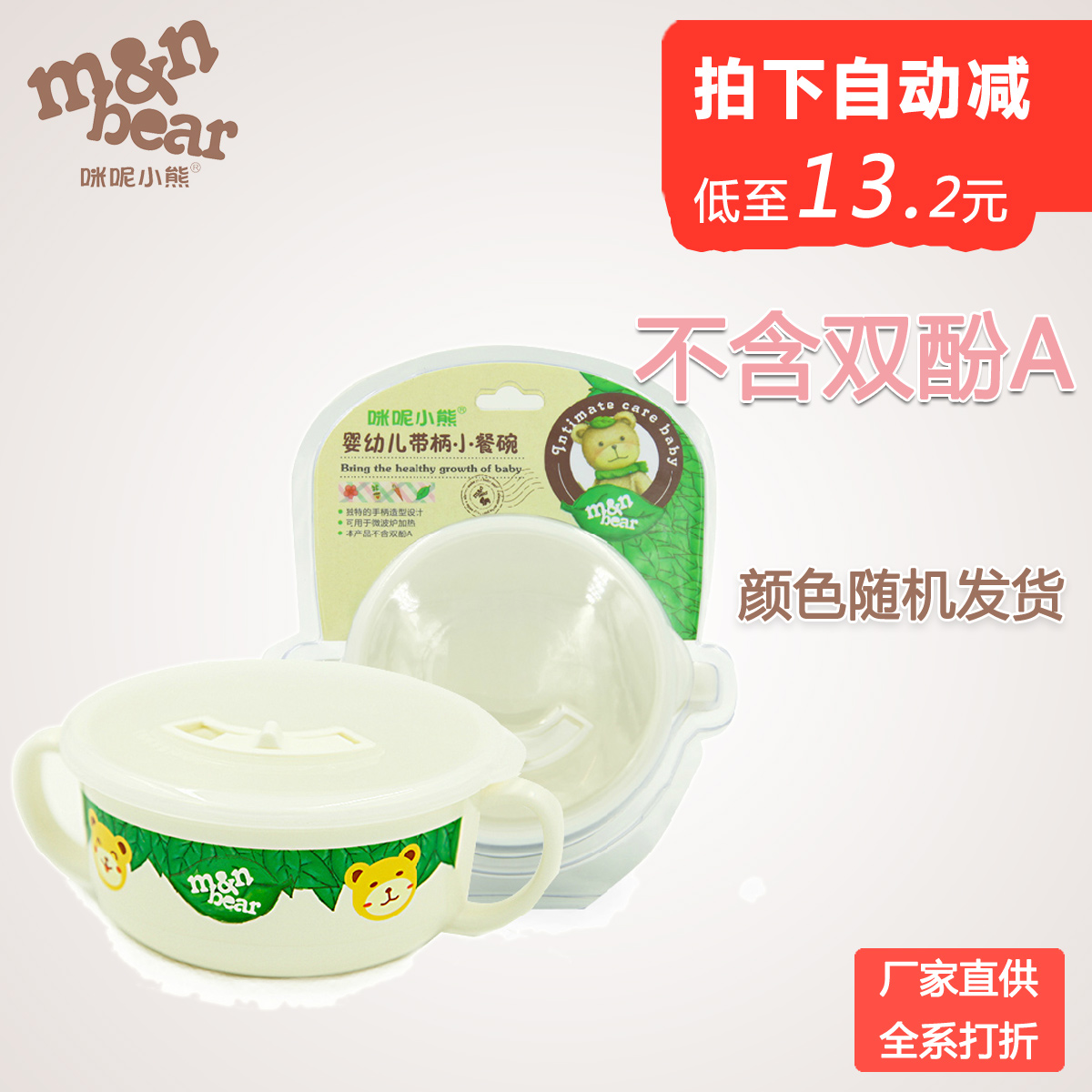 咪呢小熊婴幼儿带柄小餐碗便携儿童餐具训练碗带碗盖食品级PP材质