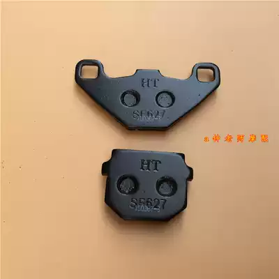 Suitable for Blue Neptune HS125T Lucky Star Red Treasure Tianyu UMUZ front brake pad leather brake caliper disc brake