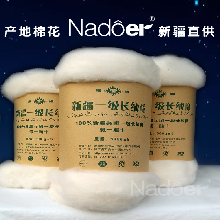 Xinjiang cotton combed first stage long-duvet cotton wool cotton cushion mattress DIY pure cotton raw material