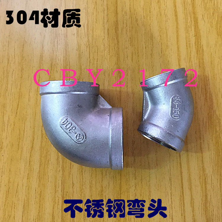 304 stainless steel elbow 90 degrees stainless steel elbow national standard stainless steel elbow