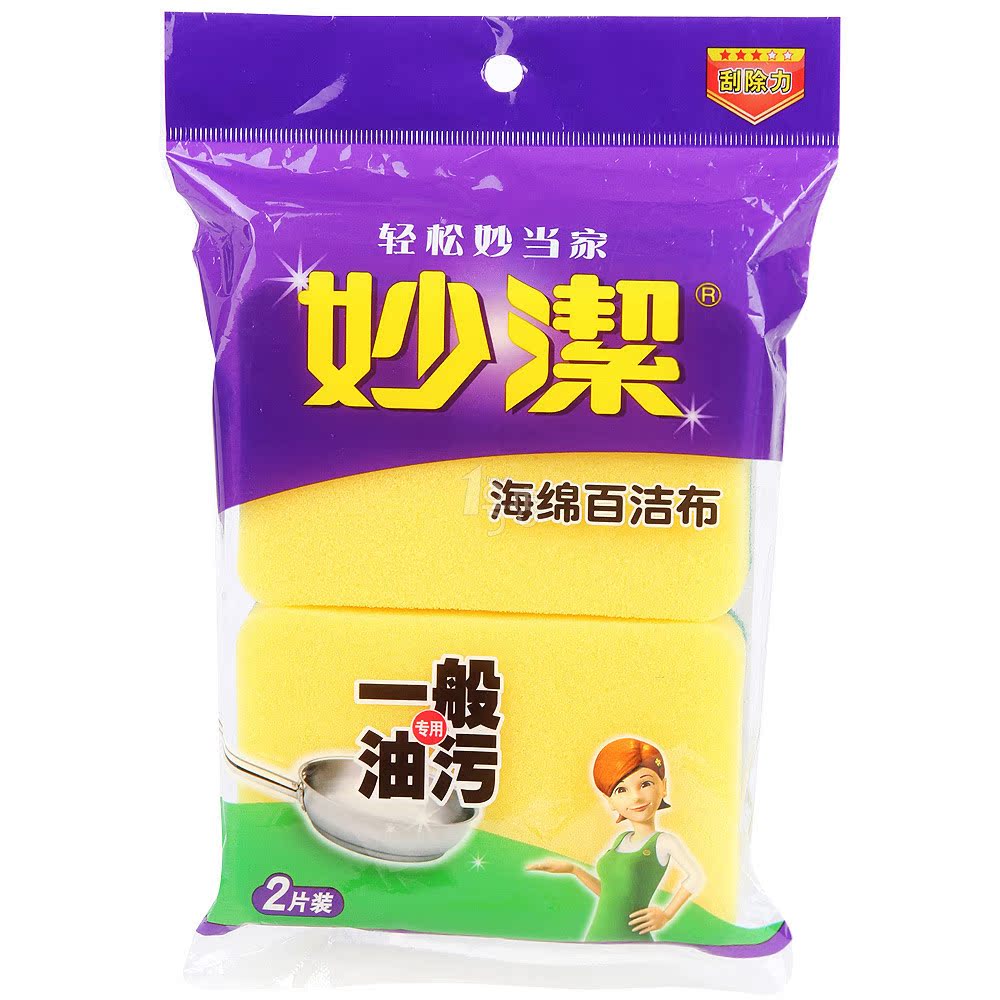 妙洁神奇清洁海绵百洁布2片装 纳米海绵擦强力吸水洗碗擦 一号店