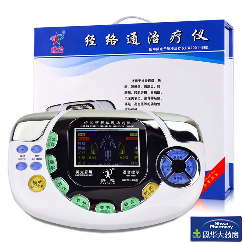 侨芯经络通治疗仪QX2001-BI 家用治疗仪电脑中频颈椎腰椎理疗仪nh
