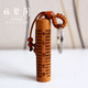 Authentic Feicheng mahogany key chain chain portable pendant Buddhist sutra pendant wood carving car accessories