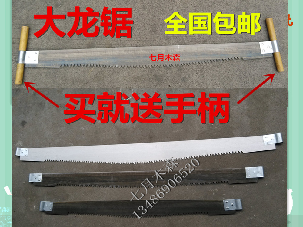Dragon saw Lumberjack saw Big tree saw Big belly saw Double saw double hand saw double hand saw (1m~2m)