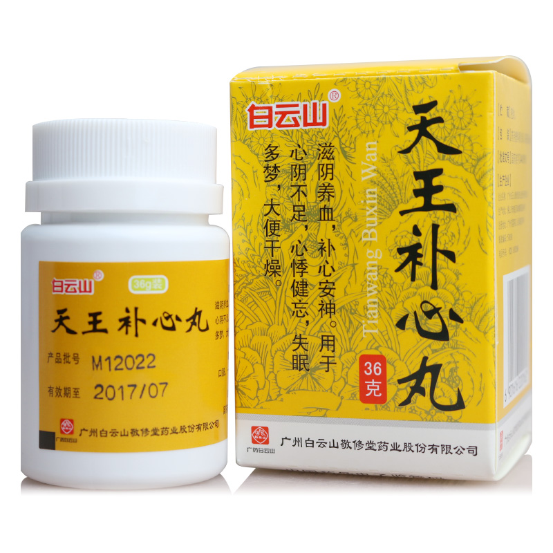 白云山 天王补心丸 36g*1瓶/盒