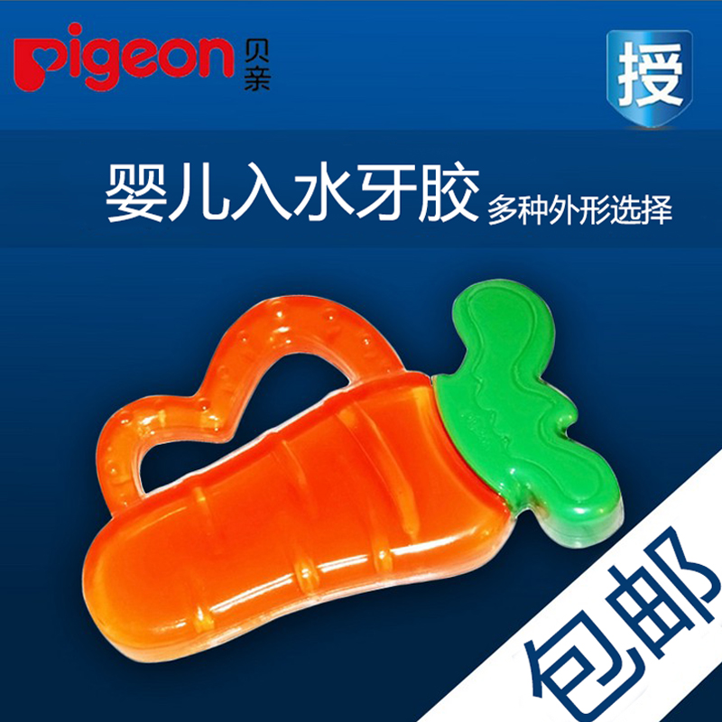 贝亲婴儿入水牙胶 磨牙器/口腔训练器 4个月以上婴儿用品 不含bpa