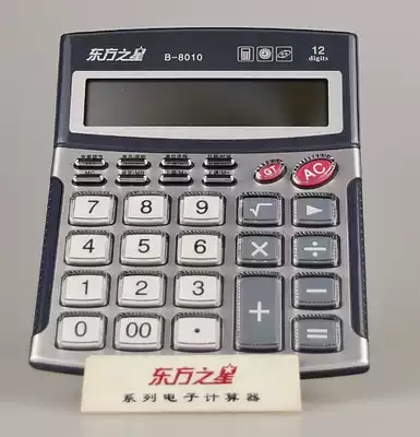 Calculator Factory Oriental Star 12-digit voice calculator B- 8010 timing alarm clock function chord music