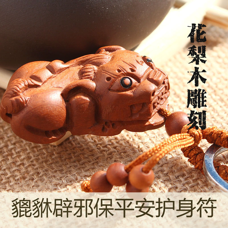 貔貅汽车钥匙扣挂件大号枣木皮丘开光招财转运男女创意车内用饰品