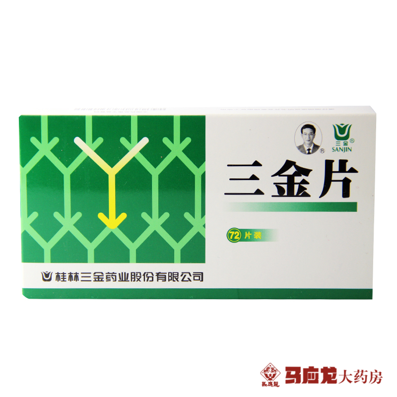 三金 三金片 72片/盒