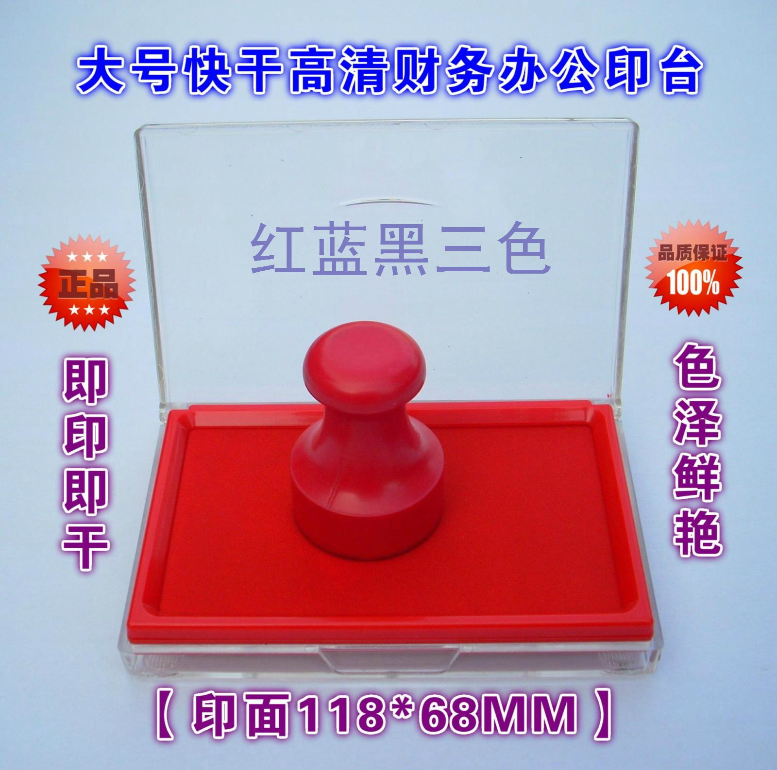 Large Red Fast Dry Print Bench High Definition Seconds Dry Imprint Clay New Financial Exclusive