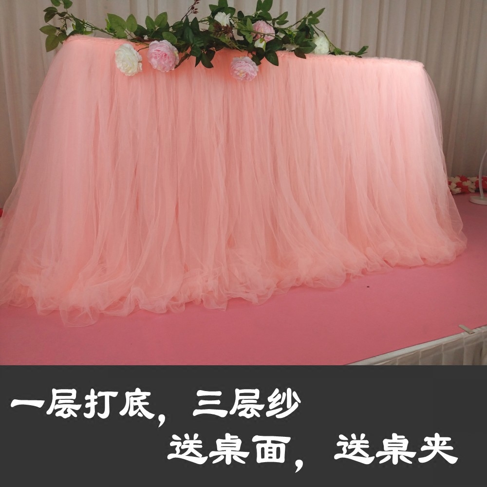 Birthday party wedding wedding dessert table tablecloth yarn baby birthday party party mesh table surround fluffy yarn table skirt - Taobao