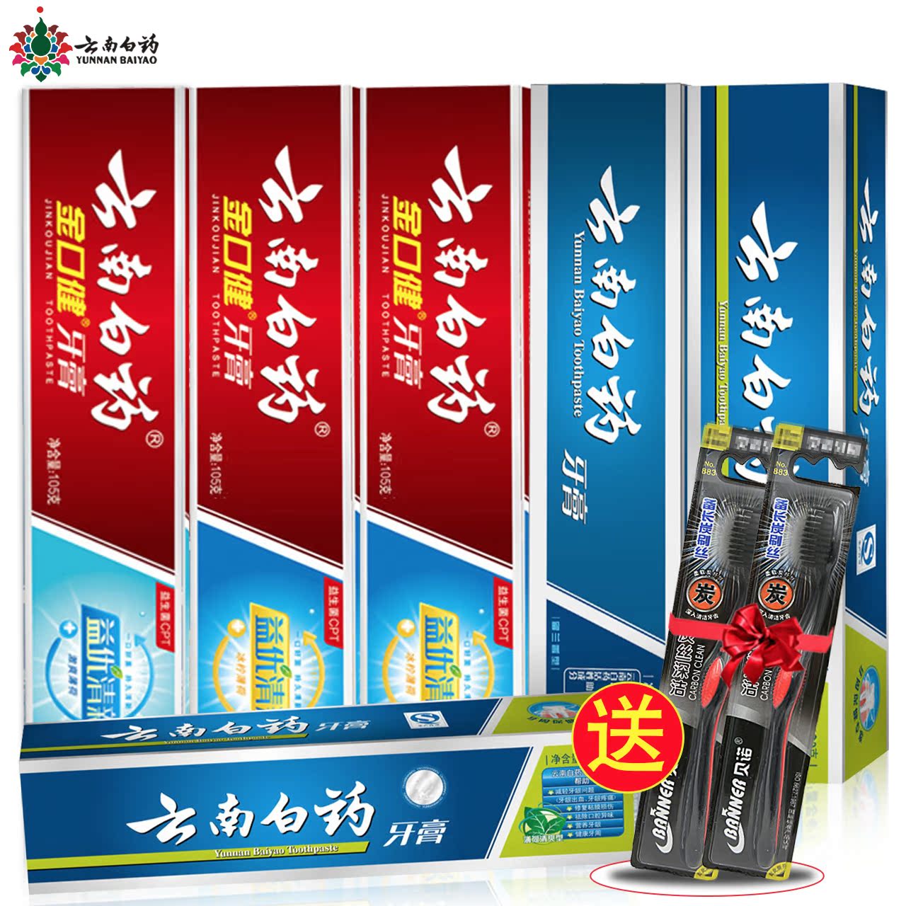 云南白药牙膏组合6支 送牙刷2支  清新口气养护牙龈 缓解口腔问题