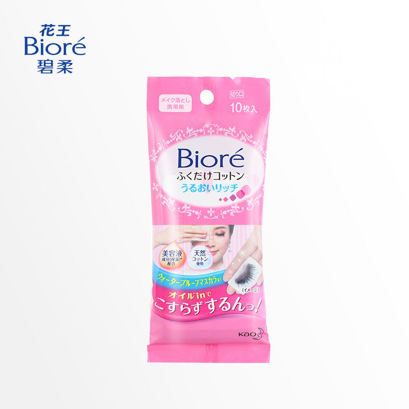 biore face wipes