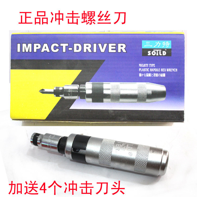 Motorcycle repair tool impact screwdriver impact screwdriver screwdriver screwdriver sleeve impact batch impact batch