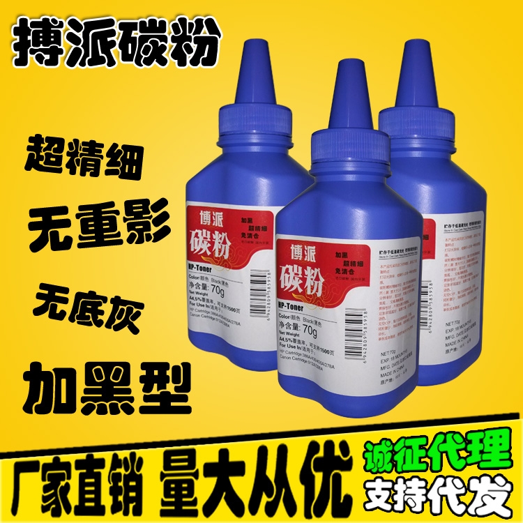 Poppai HP388A Toner P1007 P1008 36A 78A 85A 88A Canon 328 912 Plus Black Powder