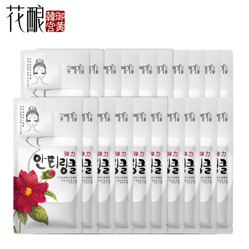 花酿鲜花面膜20片 补水白皙保湿弹润亮肤 新品特惠