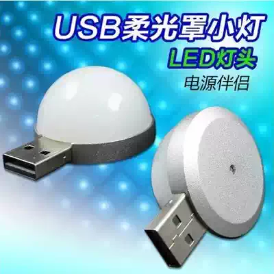 Hemispherical lamp USB lamp holder flashlight soft mask reading camping lamp holder night light bedside lamp