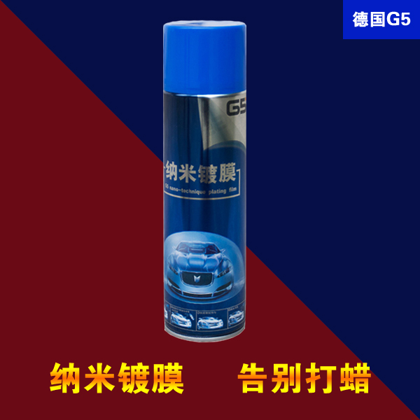 德国G5 汽车镀膜剂汽车漆面镀膜 封釉水晶纳米镀膜车釉镀膜