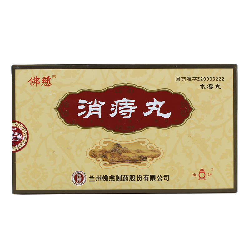 佛慈 消痔丸 6g*12袋/盒