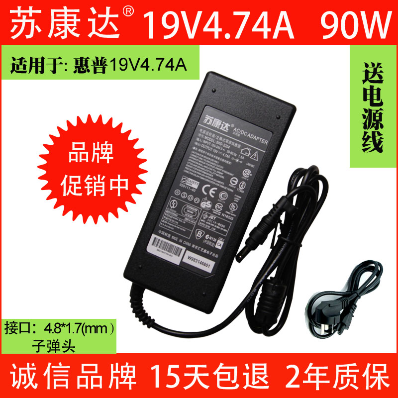 HP HP V3800 V3900 V3000 V3400 V3600 V3700 laptop power supply 19V bullet