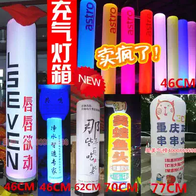 Luminous closed-air column Inflatable suspension Colorful lighting column Decorative lamp Venue decoration Luminous lamppost