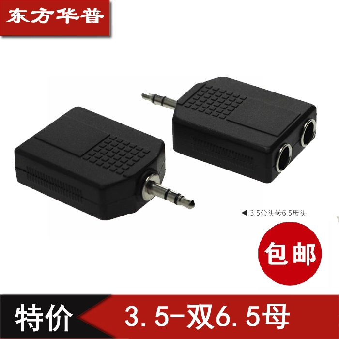 3 5 to 6 5 one-to-two connector audio adapter adapter cable male to female microphone microphone conversion head