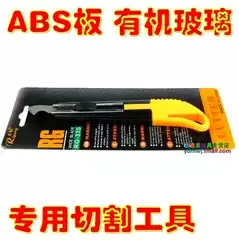 Hook knife plexiglass knife carving knife acrylic sheet special knife hook knife Daily steel 10