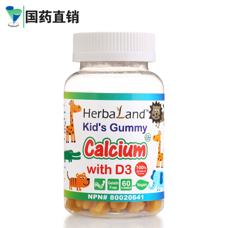 加拿大进口HerbaLand儿童维生素d3软糖60粒