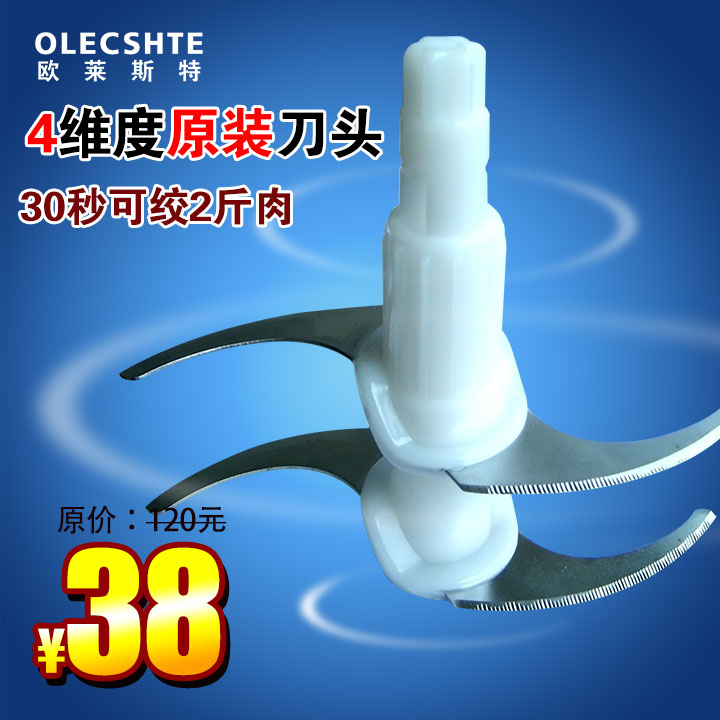 L - 516 household electric meat grinder meat machine commercial garlic mud meat grinder knife motor accessories