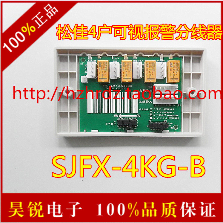 Songjia Visual Alarm Extension Cord SJFX-4KG-B SJFX-2KG-B Isolator Separator Extension Cord