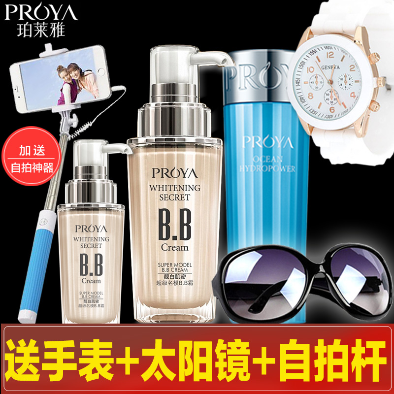 珀莱雅靓白肌密bb霜遮瑕美白保湿裸妆控油泊莱雅正品隔离不脱妆