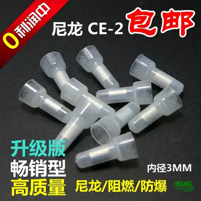 Nylon crimping cap closed terminal CE2X pacifier wire connector Wire head Fast 4mm terminal terminal Terminal cap