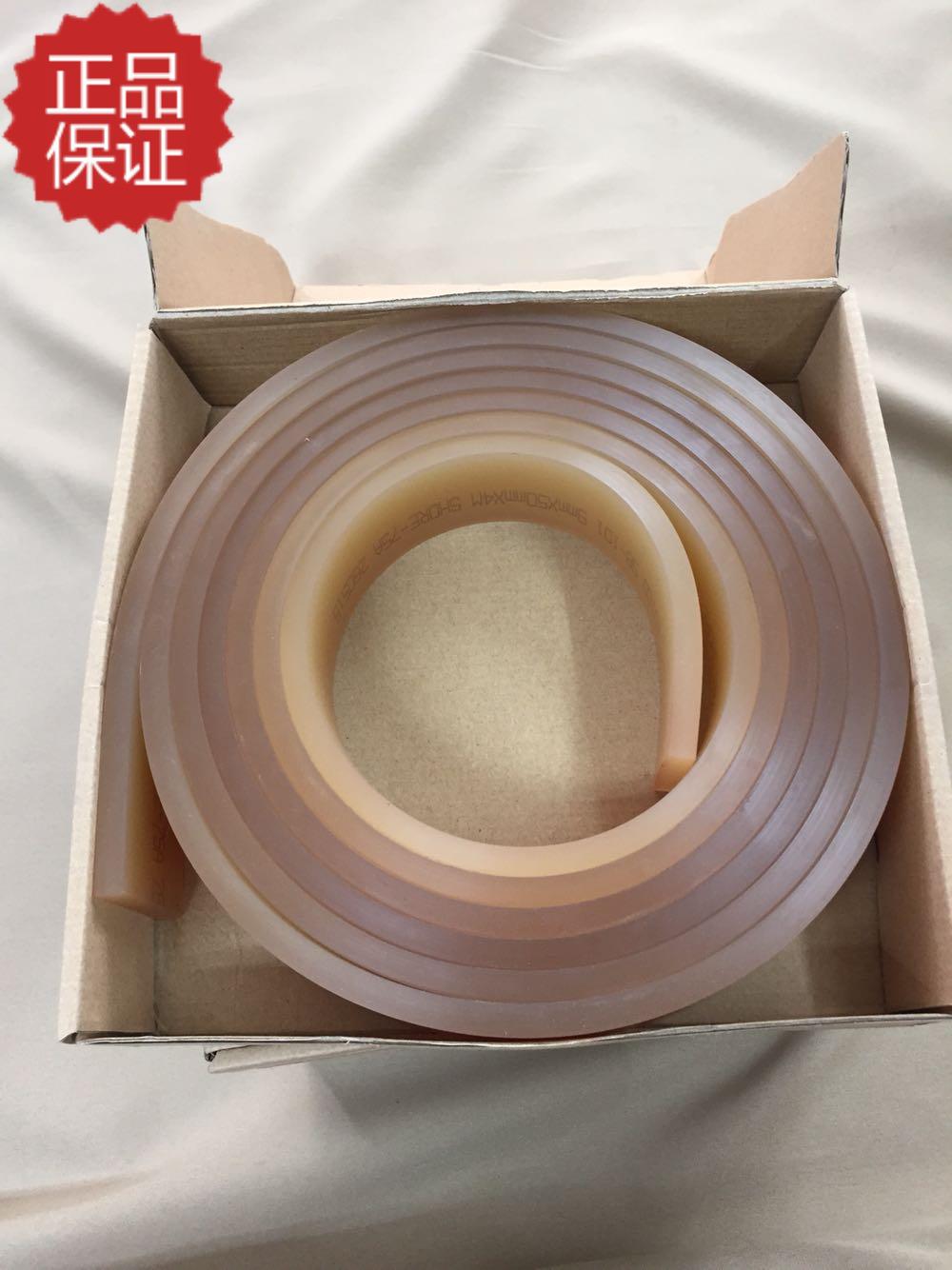 Taiwan YouLi Scraping Glue 50 * 9MM Online Edition Printed Rubber Scraping Scraper Adhesive Tape Scraping Rubber Net Edition Printed Material Consumables