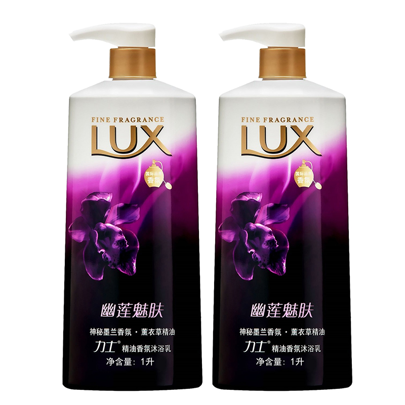 包邮 力士沐浴露薰衣草精油香氛沐浴乳幽莲魅肤1000ml*2瓶