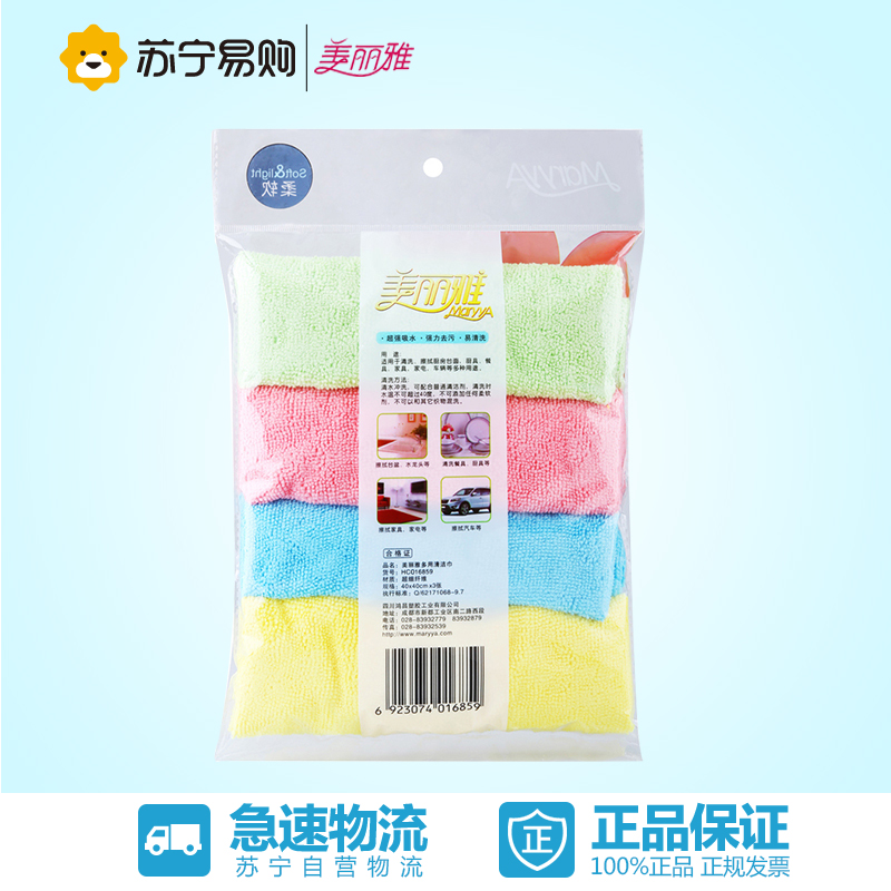 【苏宁易购】美丽雅美丽雅多用清洁巾HC16859