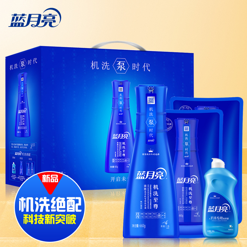蓝月亮亮白增艳洗衣液机洗神器至尊滚筒超浓缩洗衣液量贩礼盒装