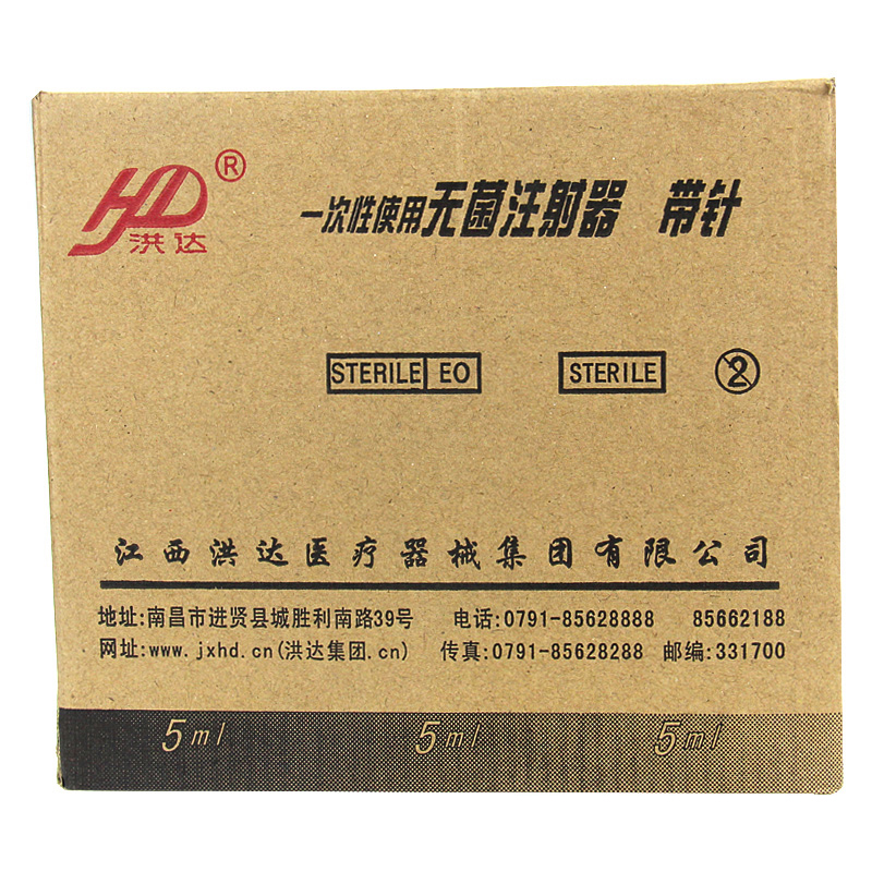 洪达 一次性使用无菌注射器 带针 0.7号 5ml*100支/盒  WO