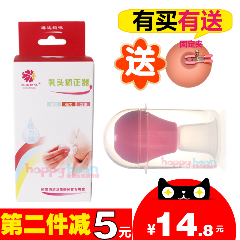 乳头矫正器 少女内陷扁平凹陷奶头牵引器正品乳房吸奶头纠正器