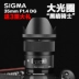Sigma Sigma 35mm F1.4 DG ART camera 35 1,4 SLR chân dung tập trung cố định - Máy ảnh SLR