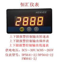 Digital display frequency meter Digital display tachometer 10V tachometer Upper and lower limit control output tachometer