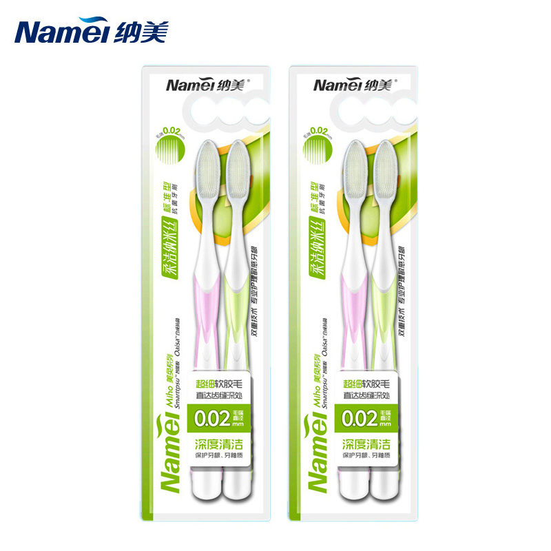 纳美牙刷刷牙出血就用纳美牙刷柔洁纳米丝2卡4支